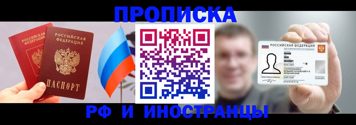 регистрация в Твери