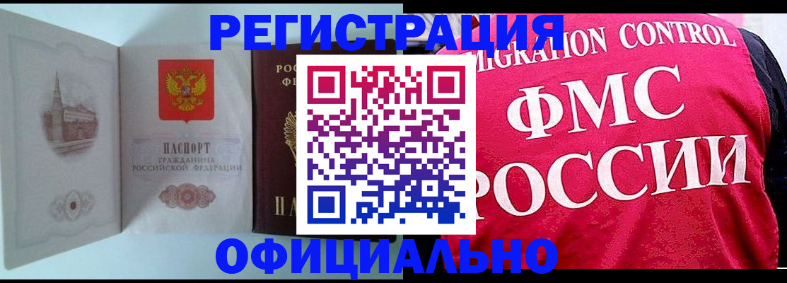 временная регистрация в квартире в Твери