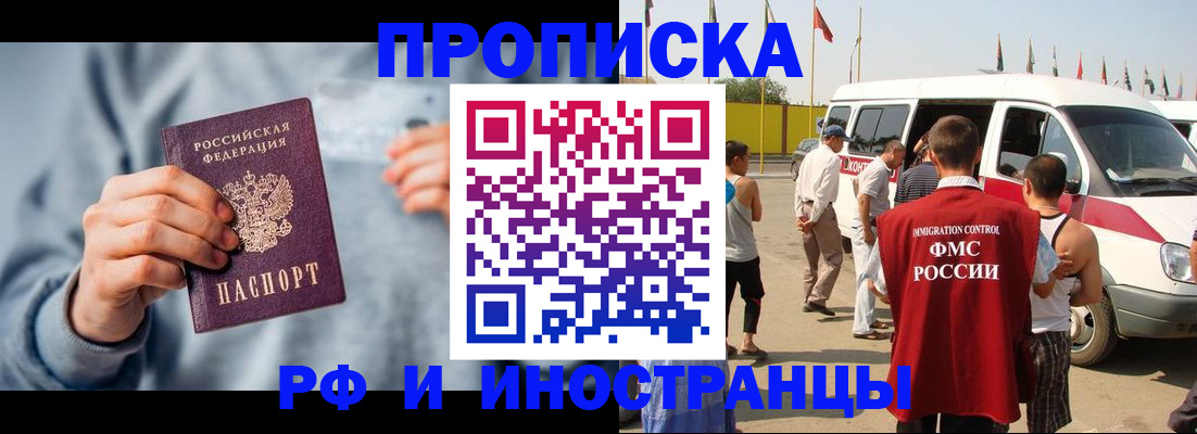 временная регистрация собственник в Твери
