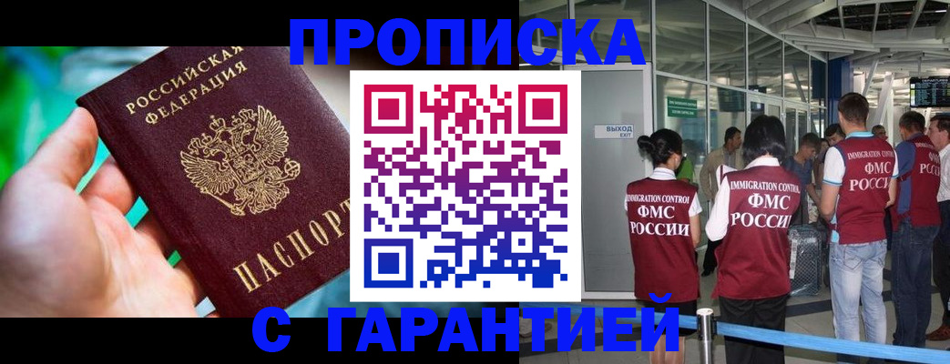 прописка иностранных граждан в Твери