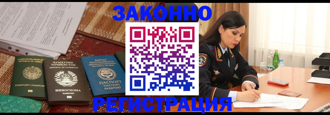 прописка 2025 в Твери