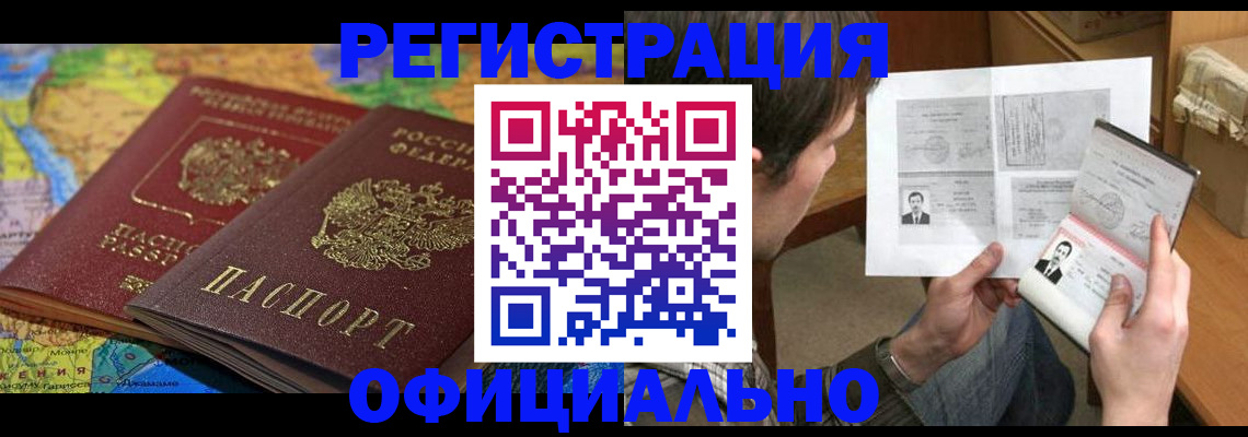 временная регистрация адрес в Твери