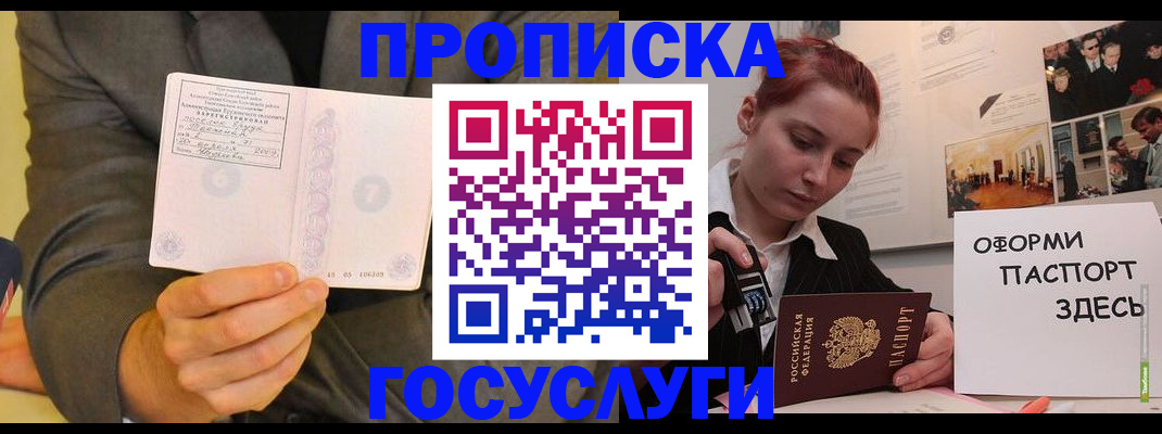 временная регистрация в Твери