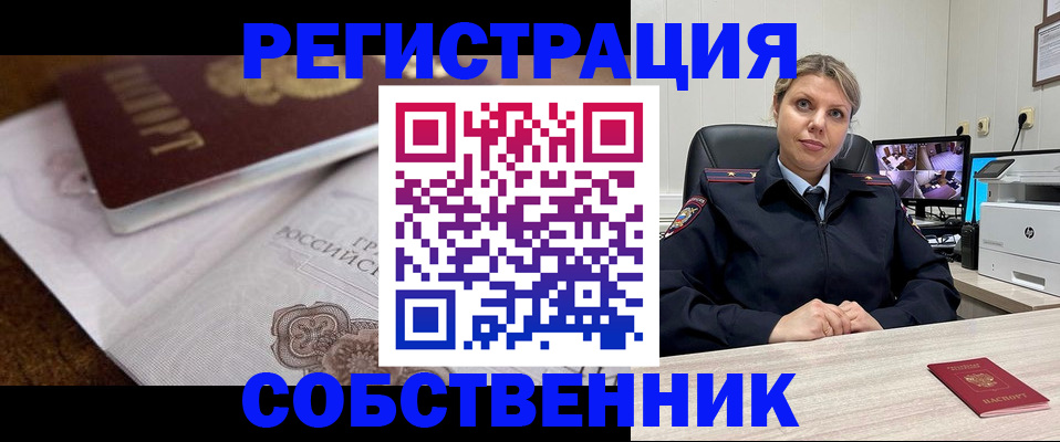 прописка для военкомата в Твери