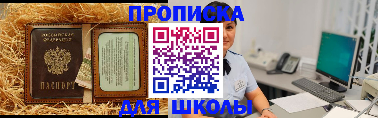 прописка гарантия в Твери
