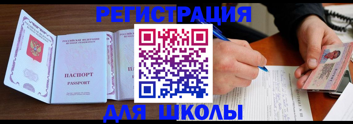 прописка законно в Твери