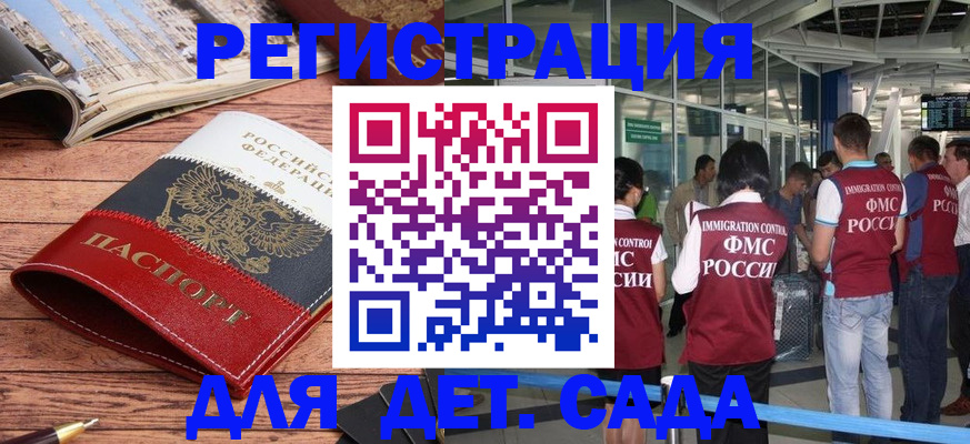 прописка в Твери